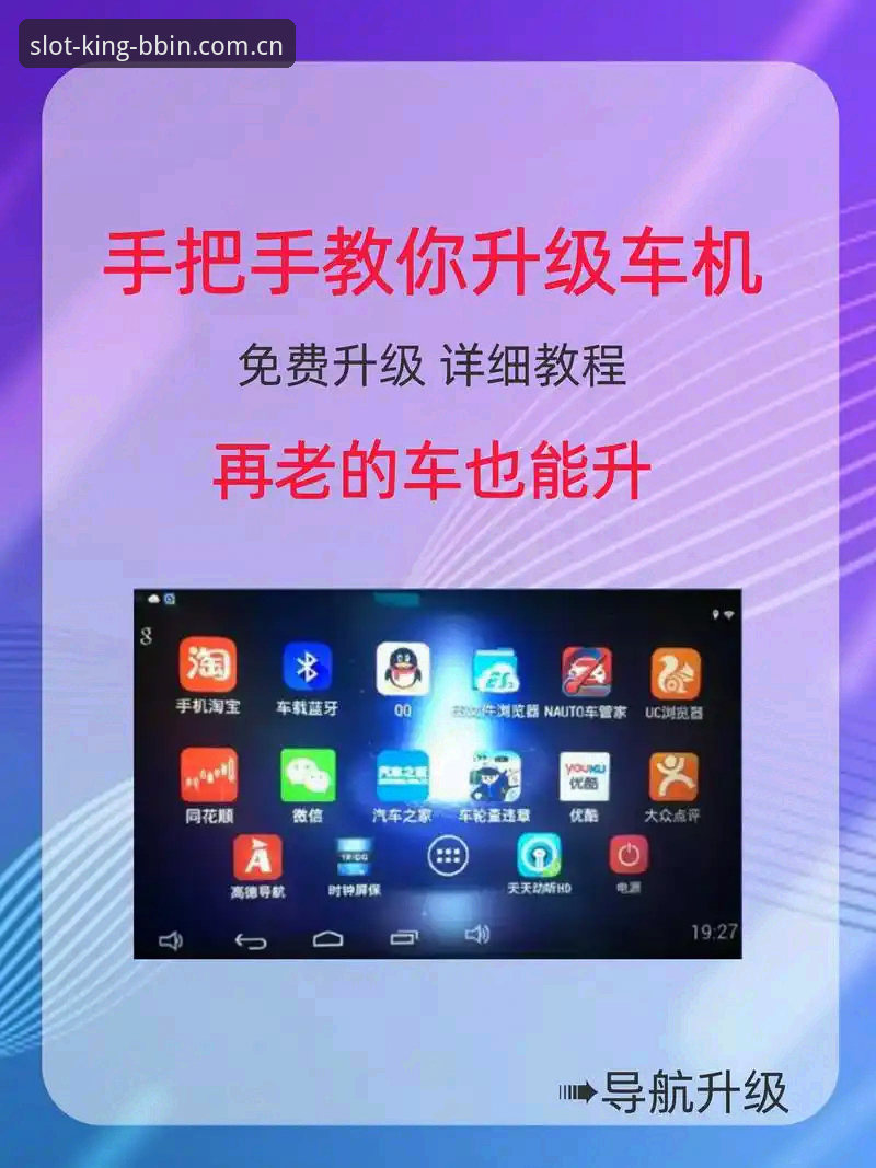 奔驰宝马老虎机平台使用详解：从入门到进阶的完整指南