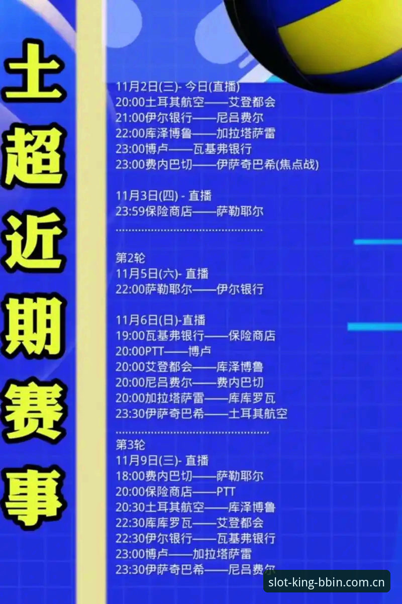 3大世界杯观赛危机：签证、战争与“冷场”——解析约旦土耳其球迷的困境